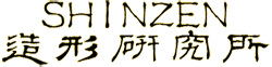 shinzen���`������